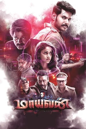 Maayavan (2017) (Hindi -Tamil) Dual Audio [1.3GB]