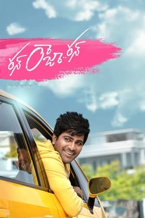 Run Raja Run (2014) (Hindi – Telugu) – –