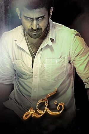 Salim 2014 Hindi Dubbed [900MB]